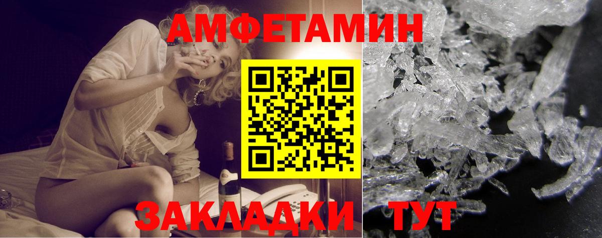 Amphetamine  АМФ Premium  Вход с VPN  Павлово 