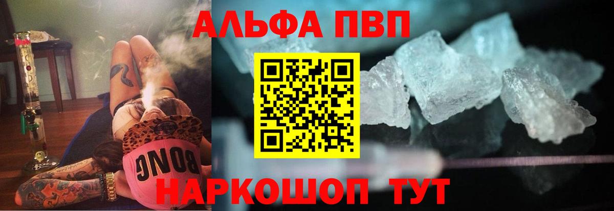 Alfa_PVP СК КРИС  Вход с VPN  А ПВП мука  A-PVP крисы CK  Павлово 