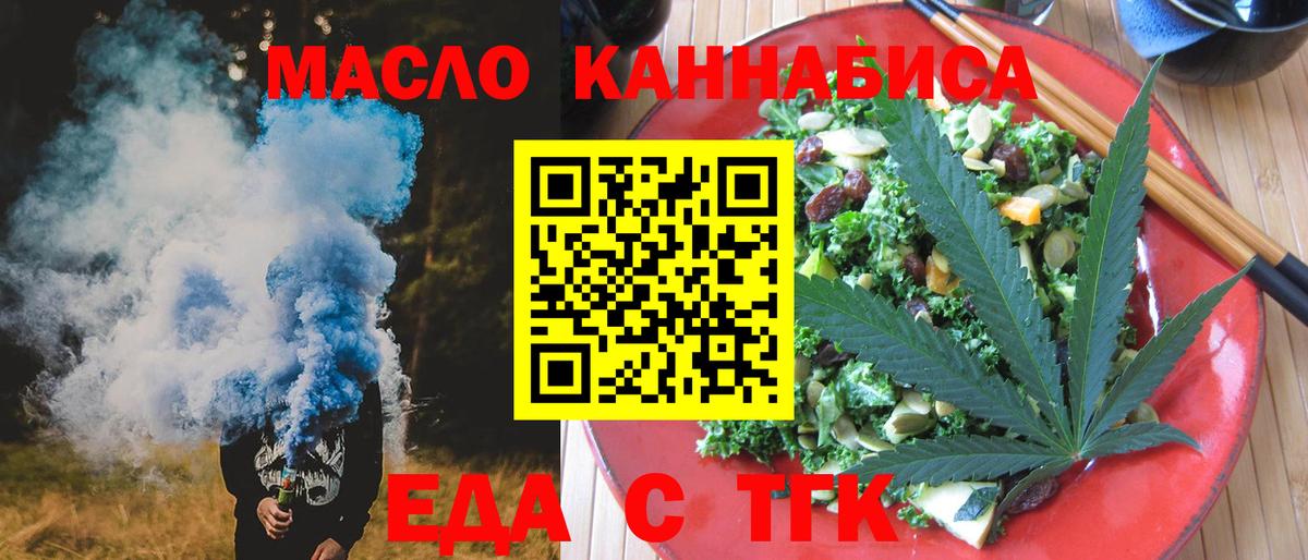 Павлово  Еда ТГК марихуана  Вход с VPN 