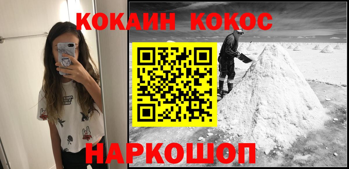 Павлово  COCAIN Боливия  Вход с VPN 