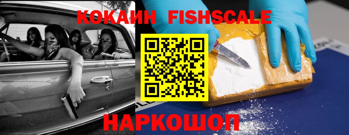 Cocaine 97% Павлово