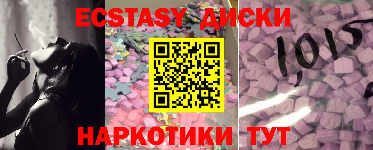 ЭКСТАЗИ таблы Павлово
