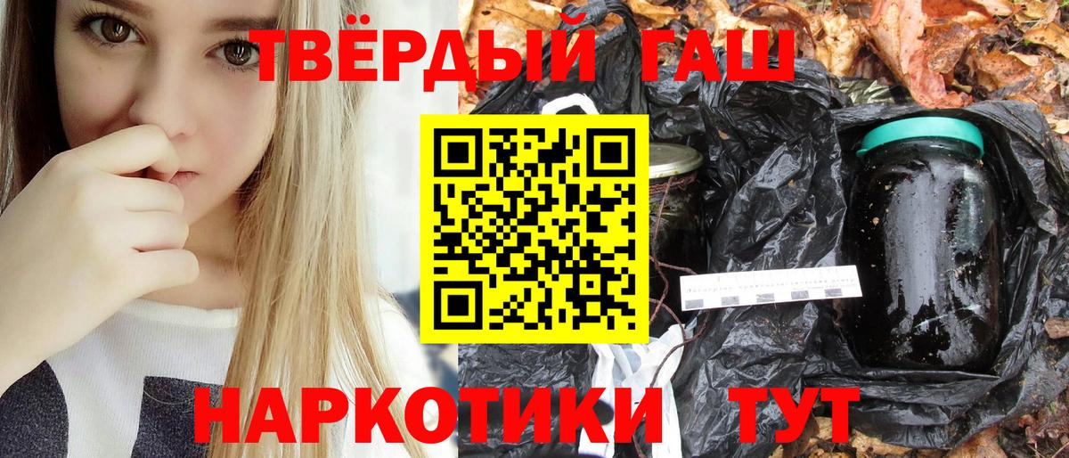 Павлово  ГАШИШ  Вход с VPN  ГАШИШ Ice-O-Lator 