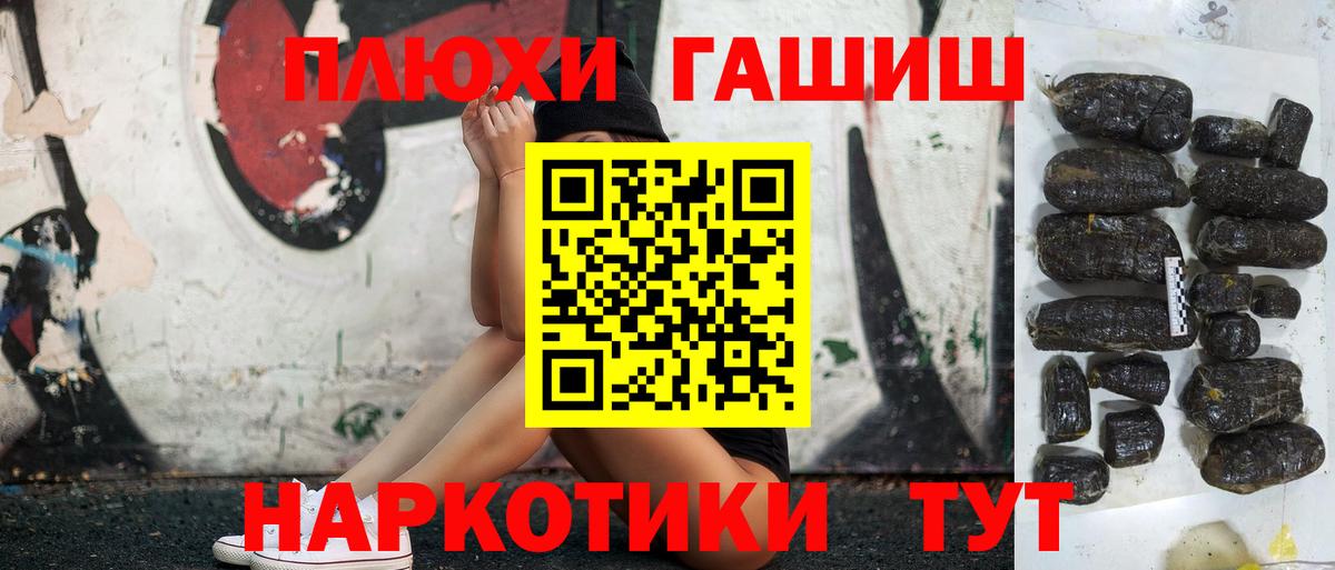 ГАШ гарик Павлово