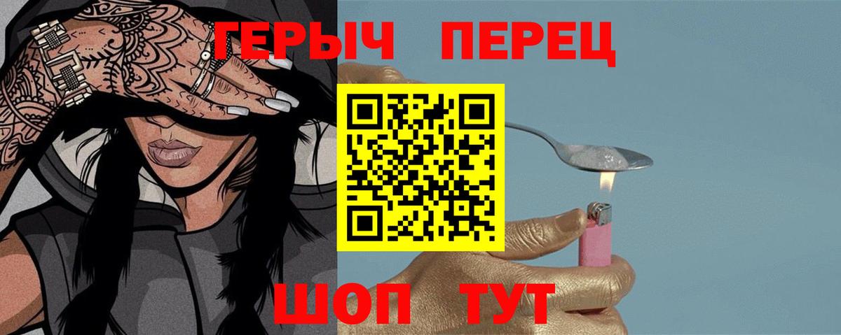 Героин белый Павлово