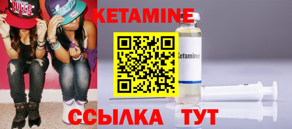 КЕТАМИН VHQ  omg рабочий сайт  Павлово  Кетамин ketamine  Вход с VPN 