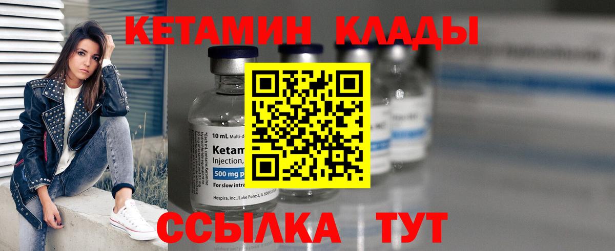 КЕТАМИН VHQ Павлово