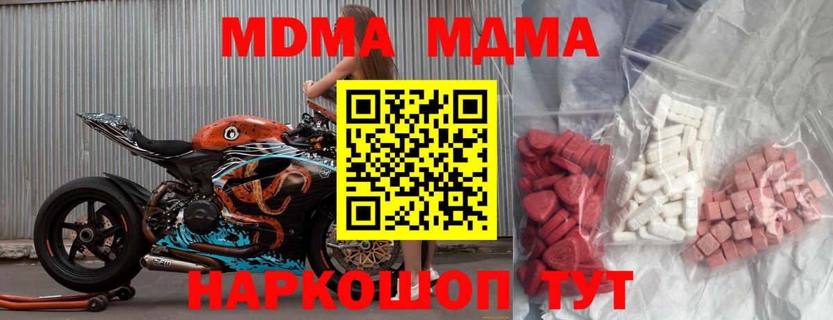 МДМА молли Павлово