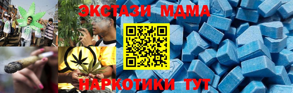 MDMA  Вход с VPN  Павлово  MDMA Molly 