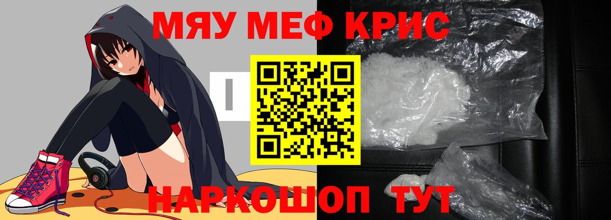 Павлово  Меф  Вход с VPN  МЯУ-МЯУ VHQ 