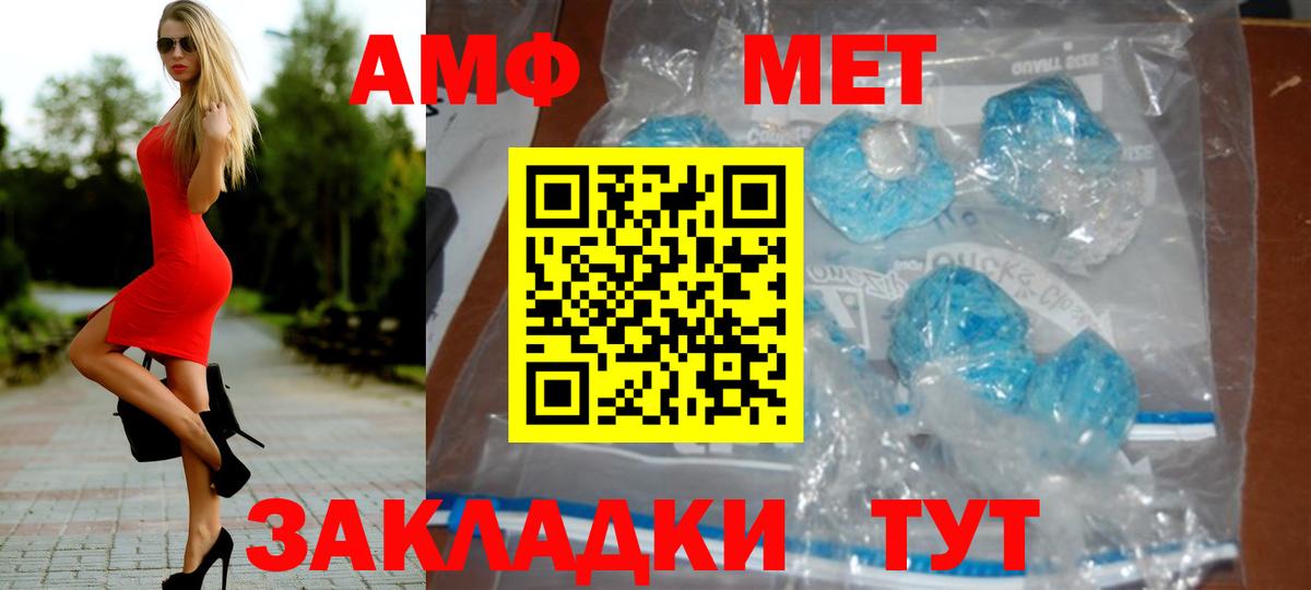 Метамфетамин мет  Метамфетамин  Павлово  Метамфетамин мет  Вход с VPN 