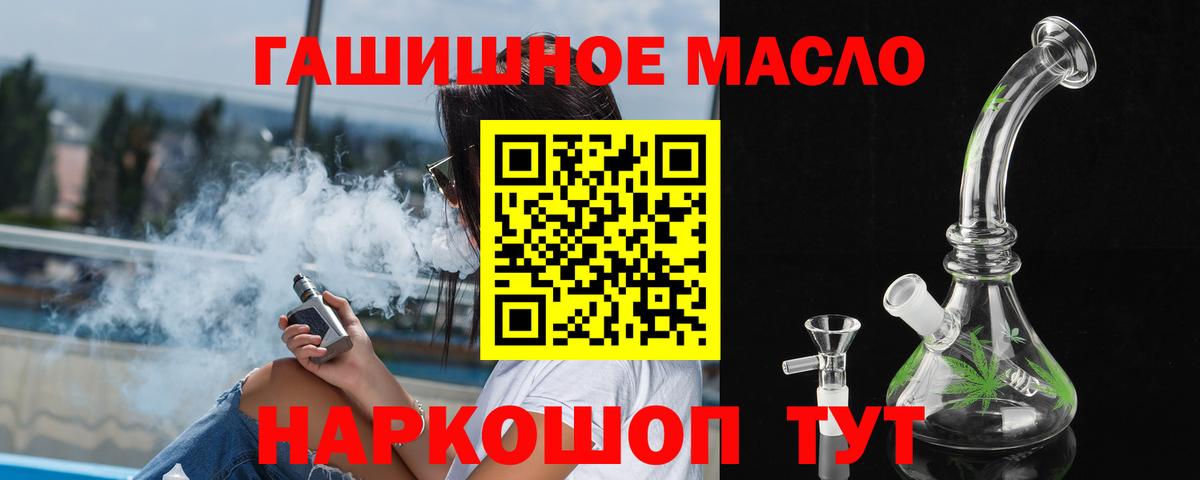 закладки  ТГК концентрат  omg   Дистиллят ТГК Wax  Павлово  Вход с VPN 